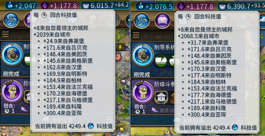 【HD】文明6 HD战报 德国千湖极大资源丰富口述传统 152t无战飞